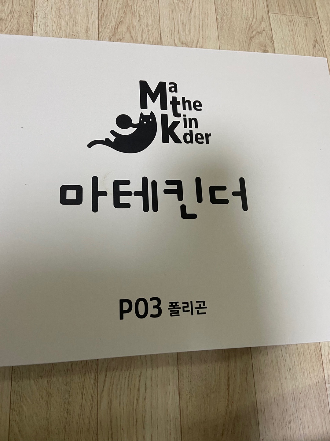 마테킨더 P