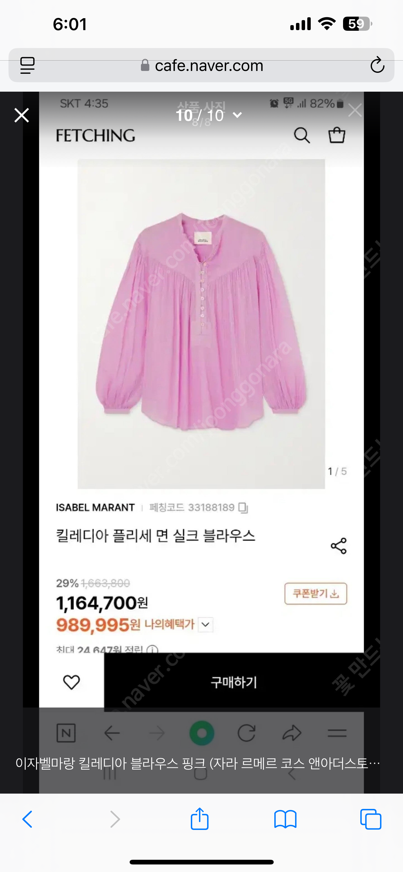 이자벨마랑