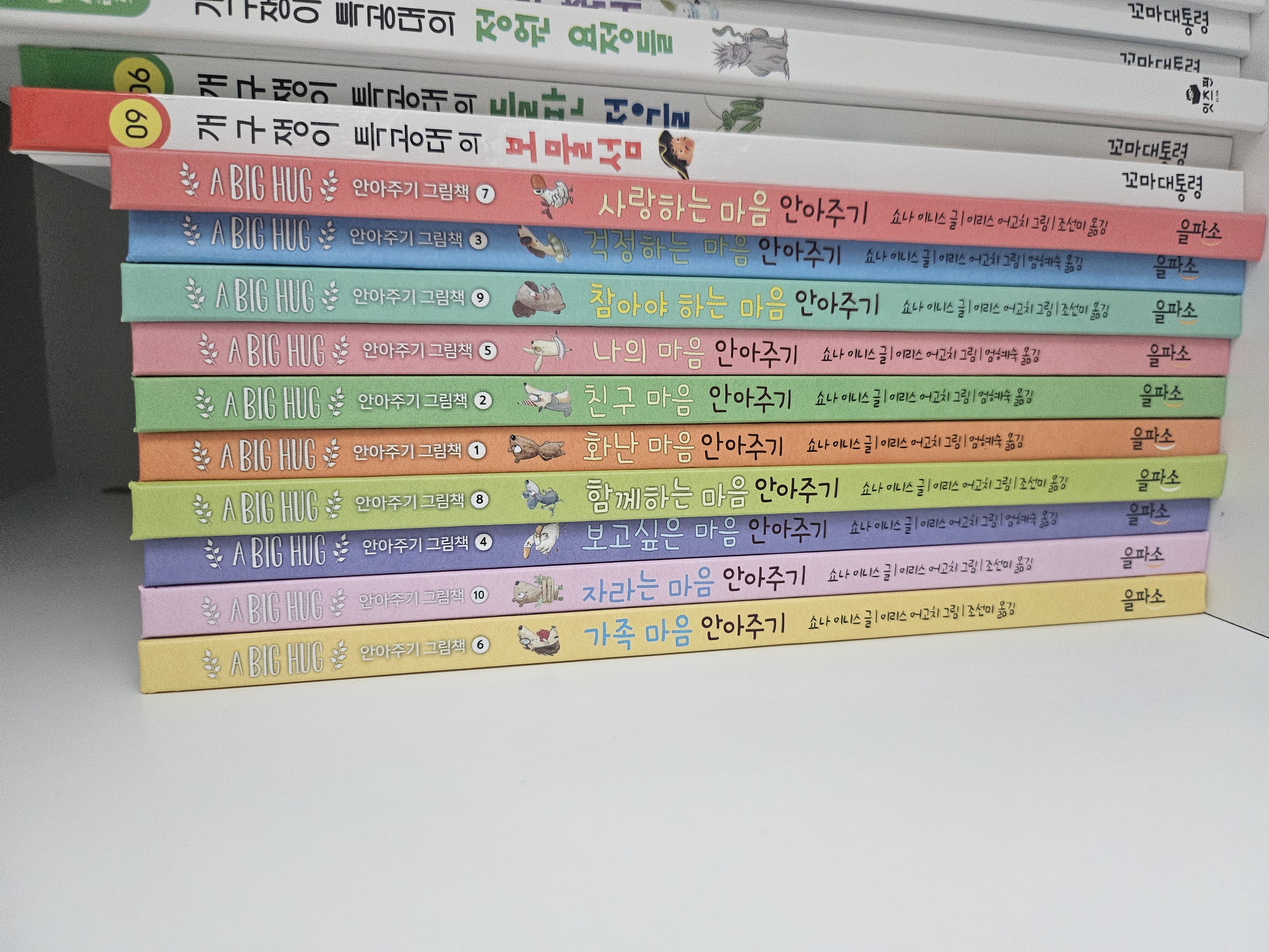 안아주기그림책