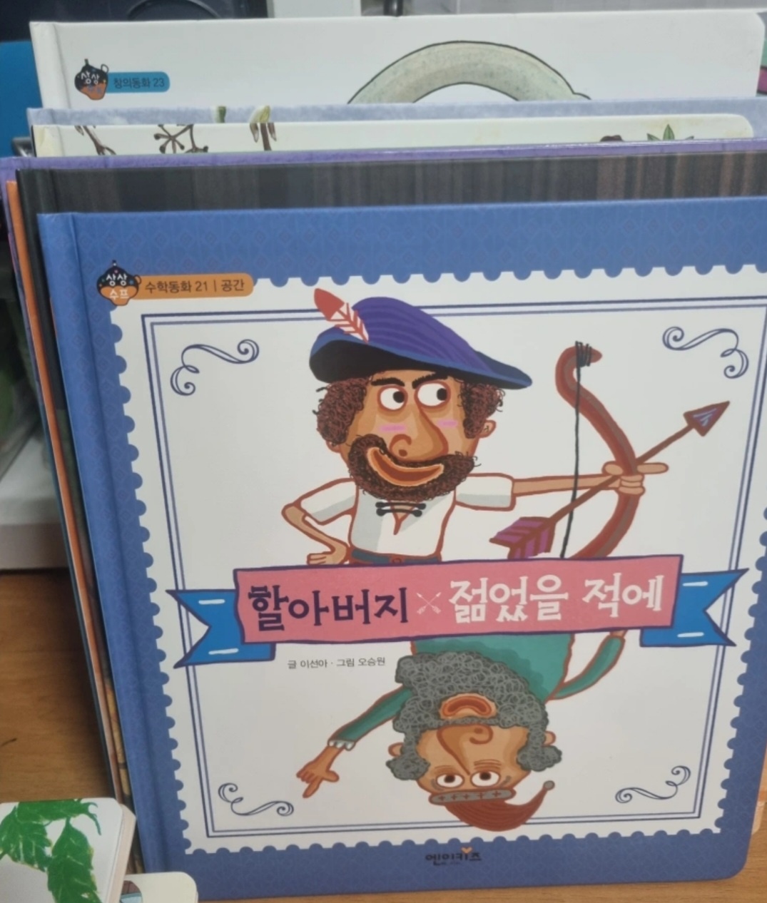 상상수프 전집