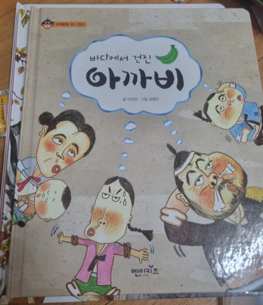 상상수프 전집