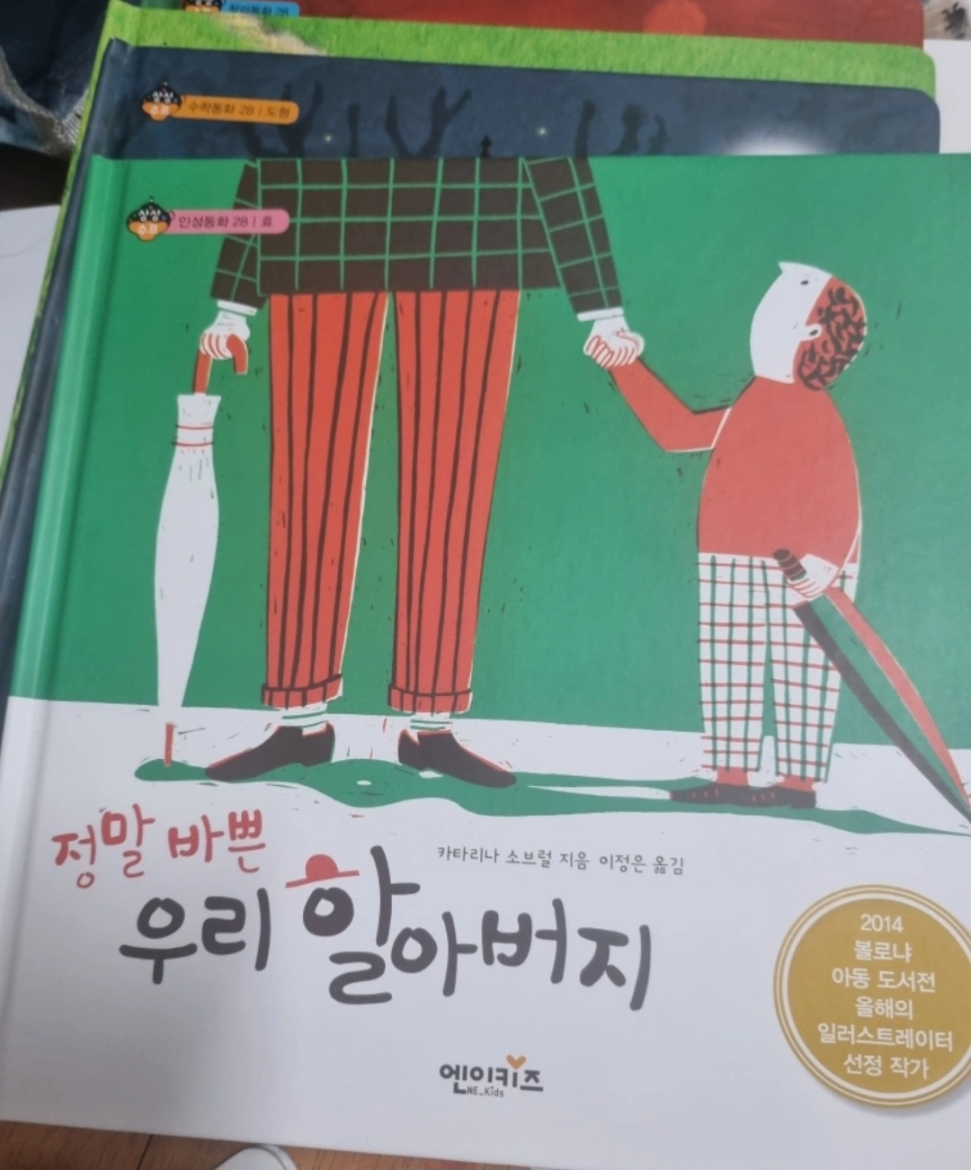 상상수프 전집