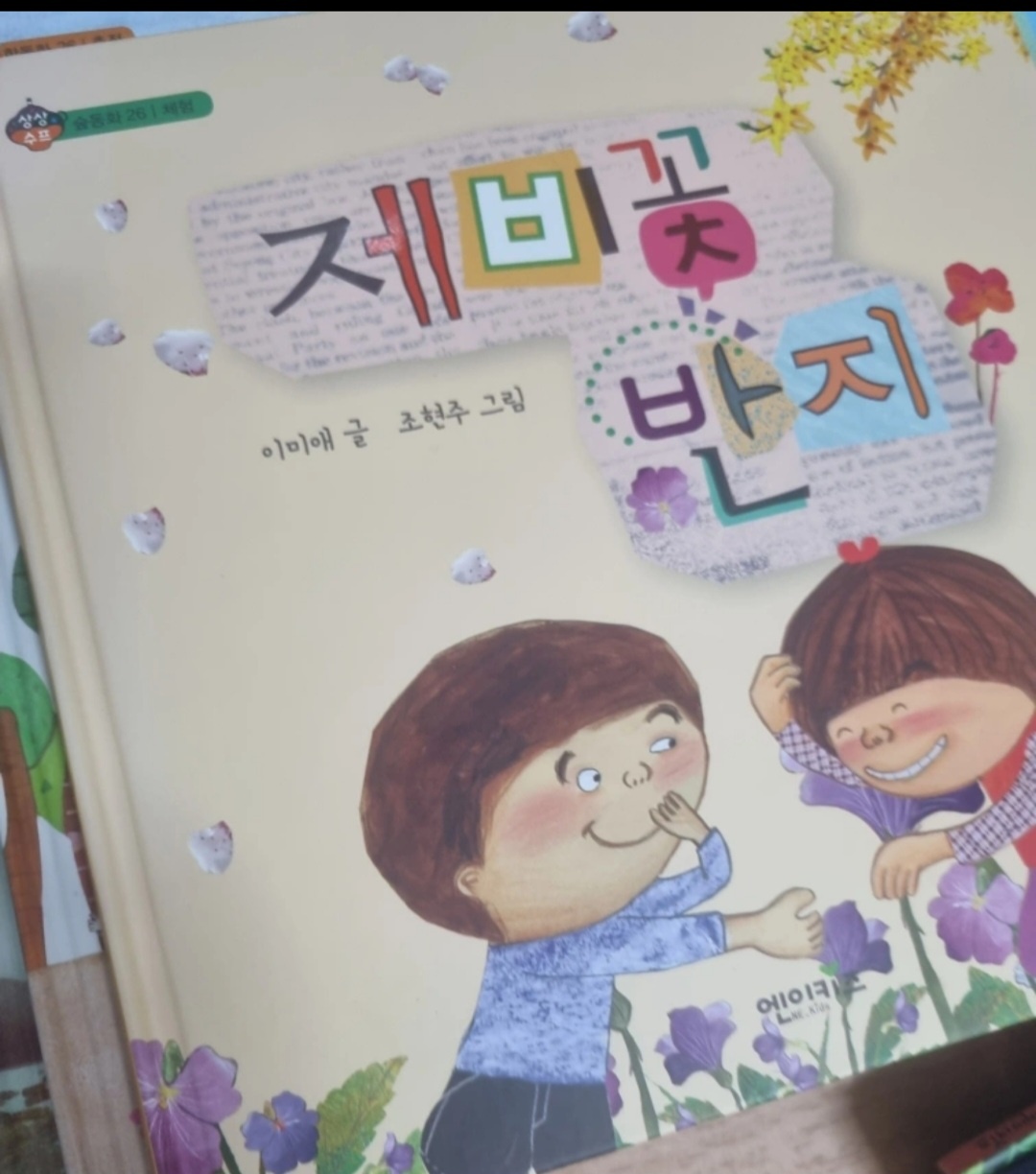 상상수프 전집