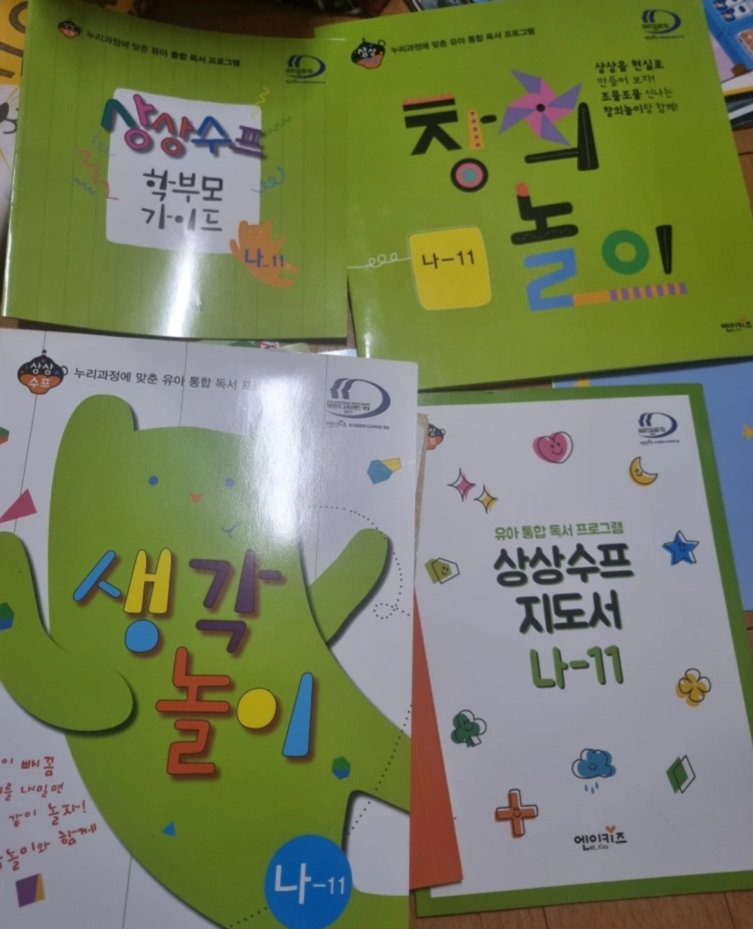 상상수프 전집