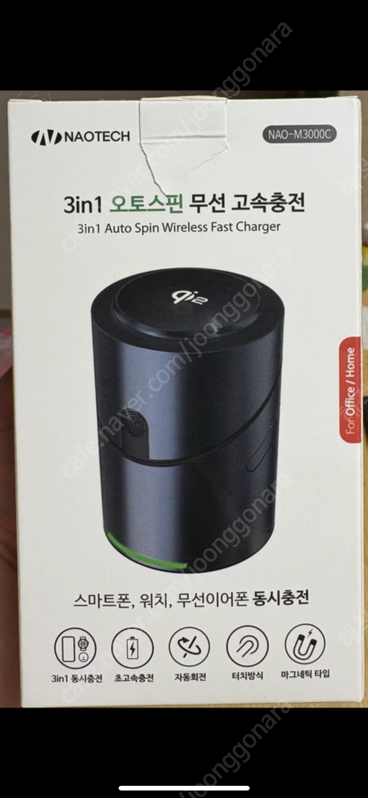 나오테크 3in1 무선충전기 NAO-M3000C