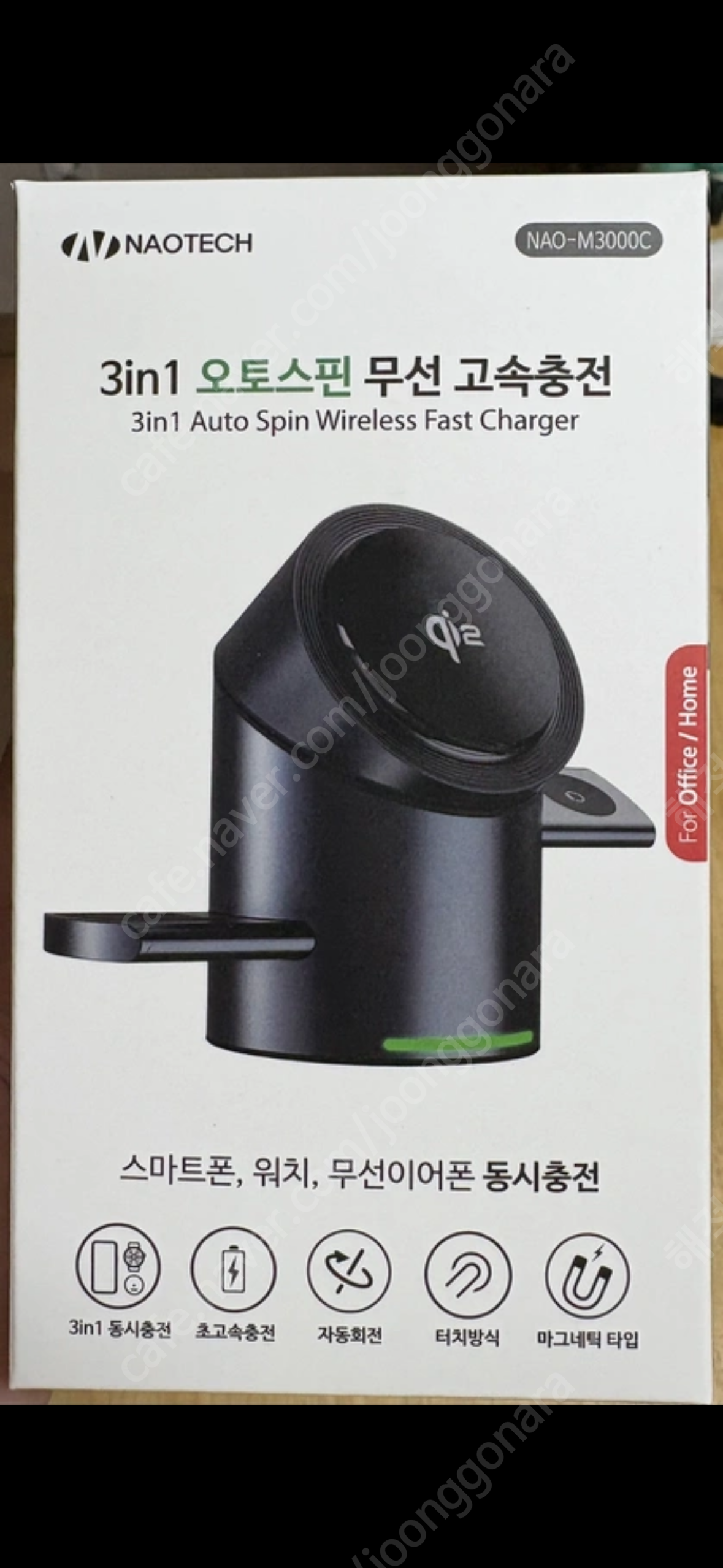 나오테크 3in1 무선충전기 NAO-M3000C