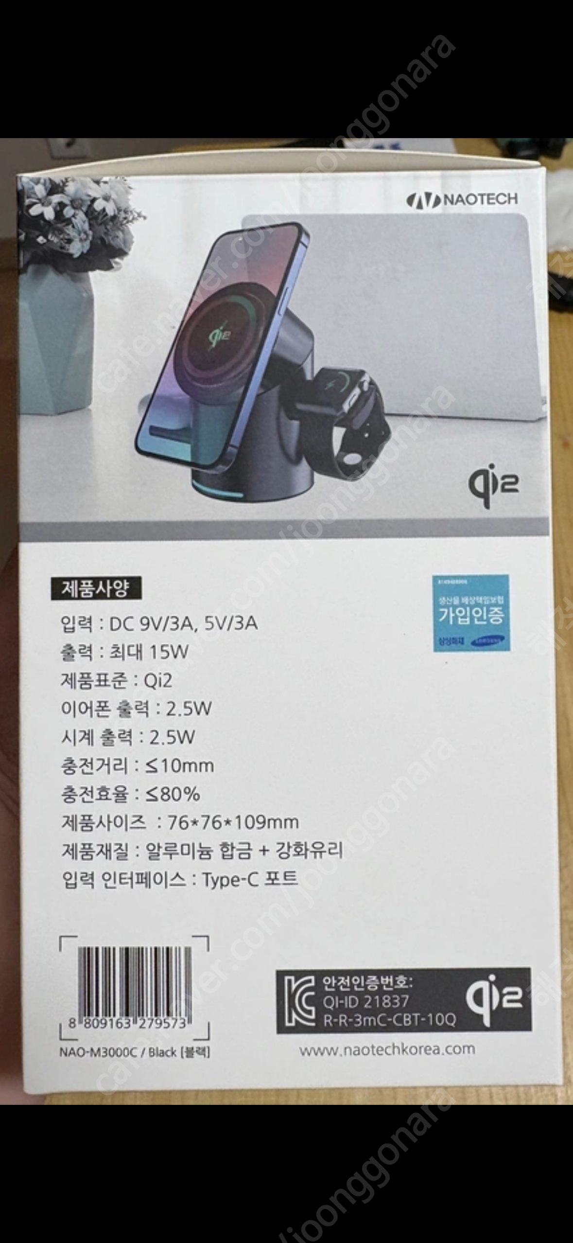 나오테크 3in1 무선충전기 NAO-M3000C