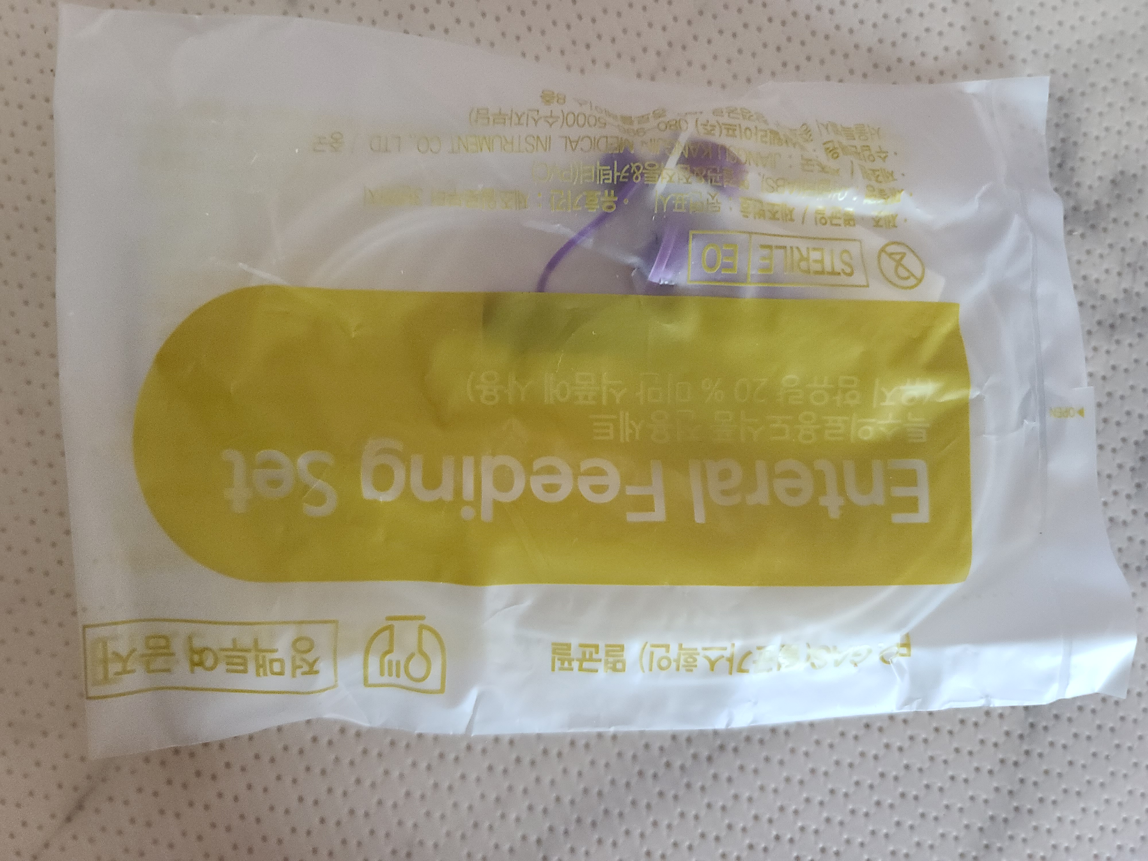 피딩줄