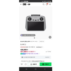 Dji rc2 조종기 미사용 새제품 판매합니다