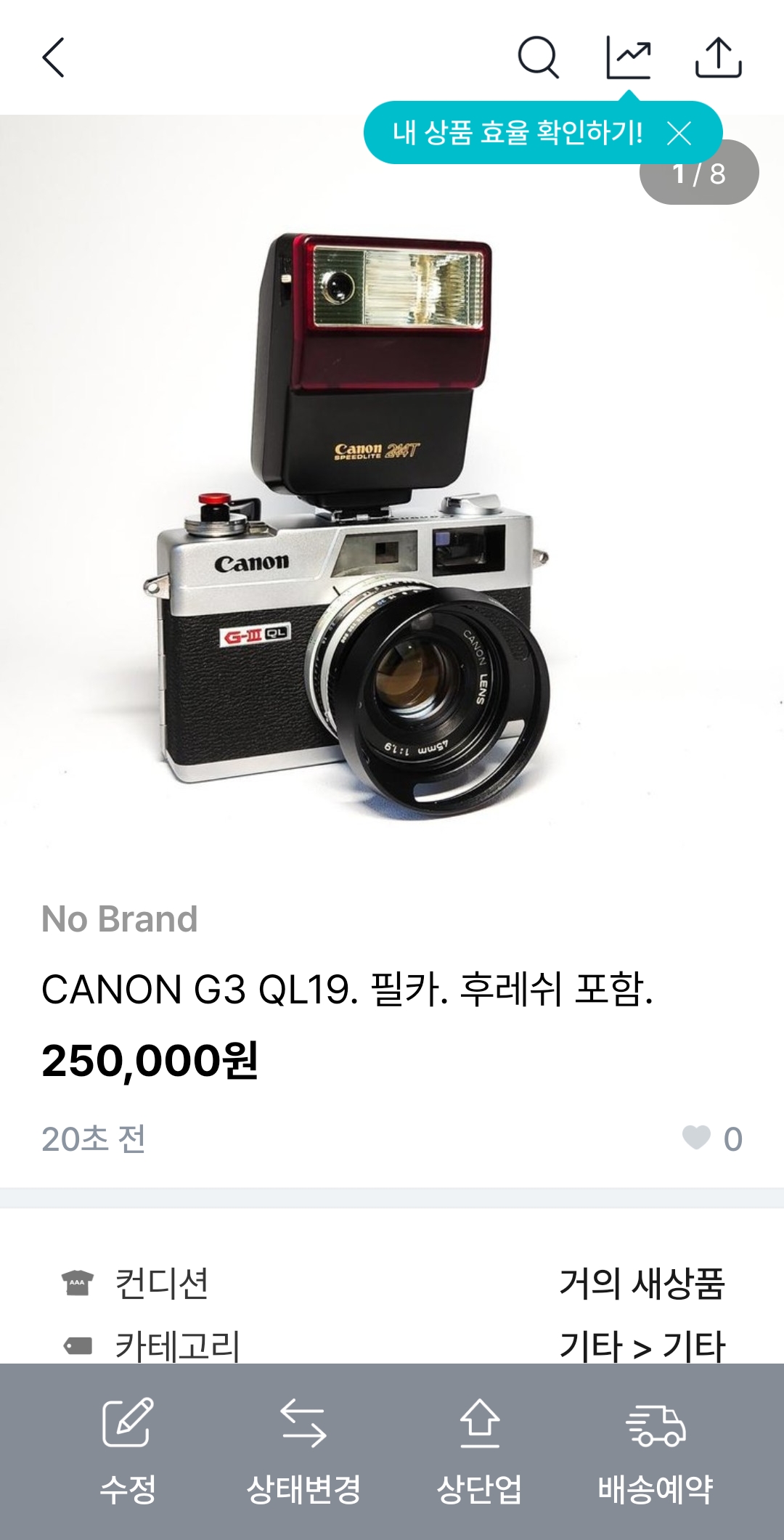 CANON G3 QL19. 필카. 후레쉬 포함.