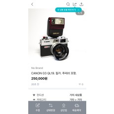 CANON G3 QL19. 필카. 후레쉬 포함.