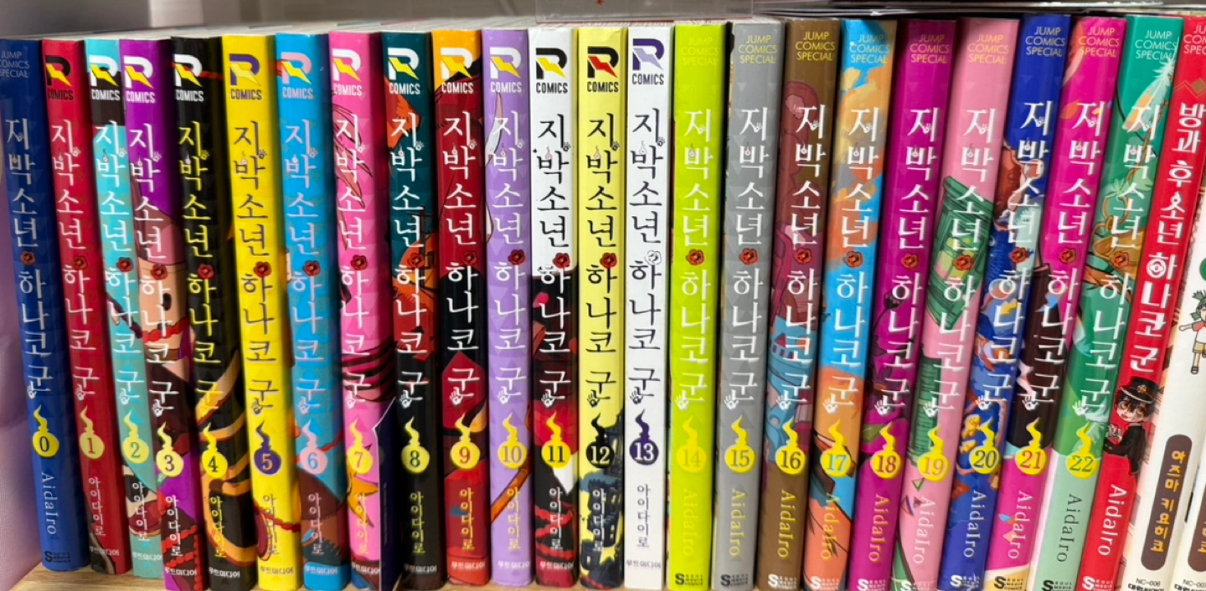 지박소년 하나코 군 만화책 22권 + 굿즈 세트일괄(상태최상)
